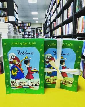 عرض المكتبة الخضراء