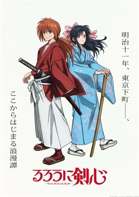 ‘Rurouni Kenshin' Anime Reboot Slices Its Means To 2023 With First ...