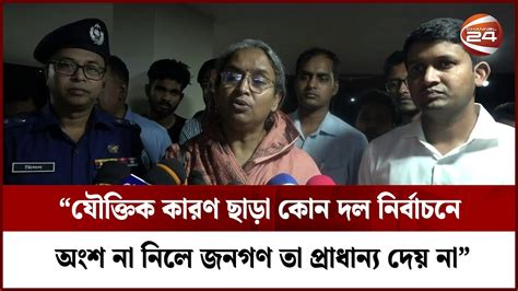 যৌক্তিক কারণ ছাড়া কোন দল নির্বাচনে অংশ না নিলে জনগণ তা প্রাধান্য দেয়