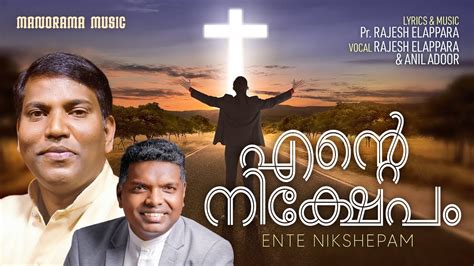 Ente Nikshepam Rajesh Elappara Anil Adoor Malayalam Worship Songs