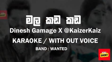 Mala Kada Kada Dinesh Gamage X Kaizerkaiz Karaoke