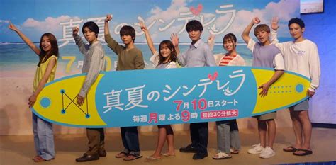 フジテレビ月9ドラマ「真夏のシンデレラ」の出演する（左から）仁村紗和、萩原利久、神尾楓珠、森七菜、間宮祥太朗、吉川愛、白濱亜嵐、水上恒司