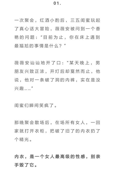 真正暴露了一個女人生活層次的，是她的內衣！ 每日頭條