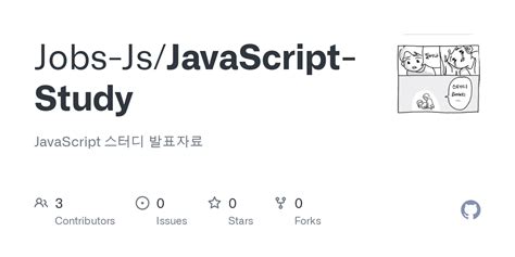 Javascript Study05 자료구조와 자료형배열과 메서드 2오나영pdf At Main · Jobs Js