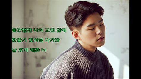 모든 날 모든 순간 Every Day Every Moment 폴킴 Paul Kim `키스 먼저 할까요` Ost