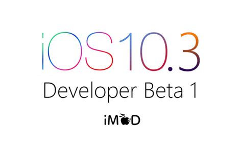 Apple ปล่อย Ios 10 3 Developer Beta 1 ให้นักพัฒนาได้อัปเดต มีอะไรใหม่บ้าง