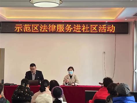 法治课堂搬进社区 法律服务带到基层 周口市城乡一体化示范区