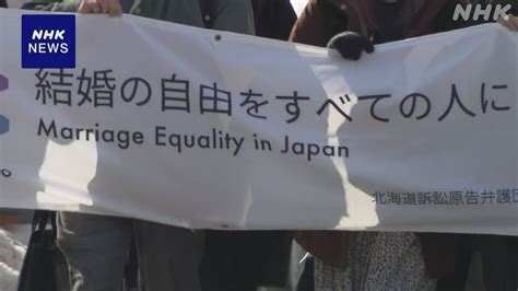 Disapproval Of Same Sex Marriage Is Unconstitutional Sapporo High Court