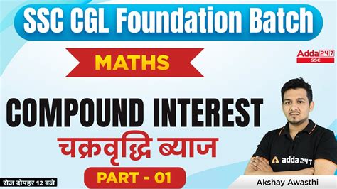 Ssc Cgl 2022 Ssc Cgl Maths By Akshay Awasthi Compound Interest चक्रवृद्धि ब्याज Part 1