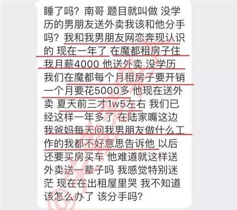 “月薪4000的我，要和月薪15000的穷男友分手！” 每日头条