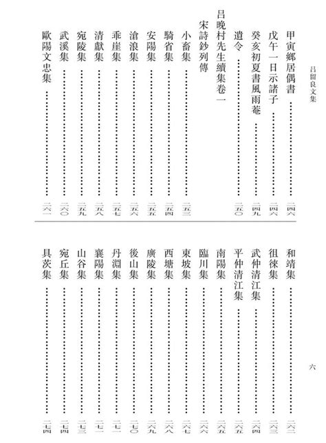 薦書丨《呂留良文集》 每日頭條