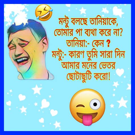 বাংলা ফানি জোকস Bangla Funny Jokes Photo Smsbdtop