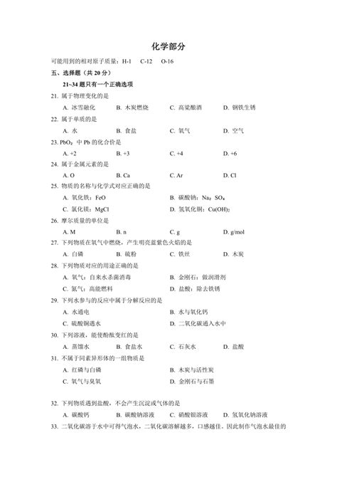 2023年上海市普陀区中考一模化学试卷（含答案）21世纪教育网 二一教育