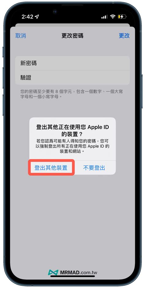 Apple Id一直要求在大陸登入怎麼辦？分析帳密外洩與完美解決方法 瘋先生