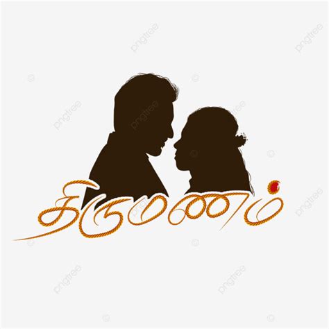 Thirumanam Tamil Text Design, Wedding, Tamil, Thirumanam PNG ...