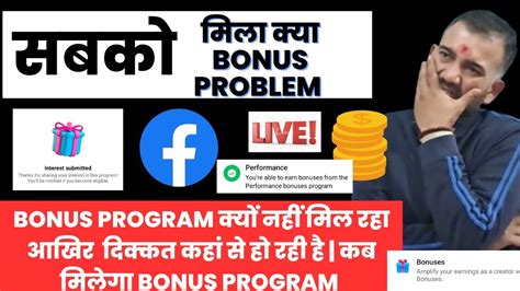 अब मलग सबक Facebook Bonus इस नए तरक स आज ह Enable कर Bonus