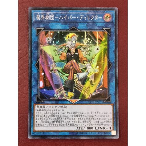 yugioh konami lvp jp abyss actor hyper director super rare
