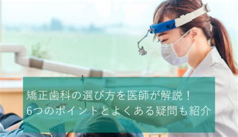 歯列矯正は10年で後戻りする？原因と予防法・治療法を解説 Hanaravi歯科矯正blog