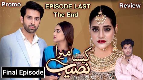 Kaisa Mera Naseeb Final Episode Last Kaisa Mera Naseeb Last Episode