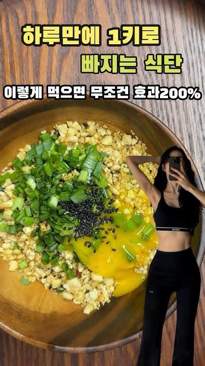 😋두부는 무조건 이렇게 드세요⭕️살이쭉쭉 빠지는 단백질폭탄 미친포만감 배가 안고파요 ⭕️맛있는데 살까지 빠지는다이어트식단