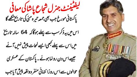 General Shuja Pasha Ka Qoom Se Muafi Mangna Urdu And Hindi Stories