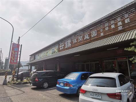 云饌休閒庭園餐廳東勢，戶外空間超棒的景觀餐廳 愛吃鬼芸芸