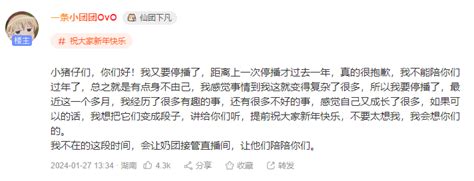 小团团不可能复播了？知情人爆料：涉赌4800万，触发最高级别处罚腾讯新闻