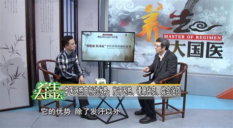 【学会分享】“保健康，防重症”，中医药如何发挥独特优势？澎湃号·政务澎湃新闻 The Paper