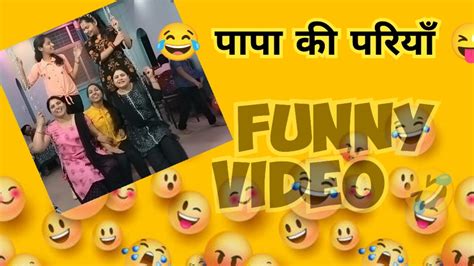 Papa Ki Pari 😜 Funny Moment 😂 Wait For End 🤣 Twist Comedy Videos