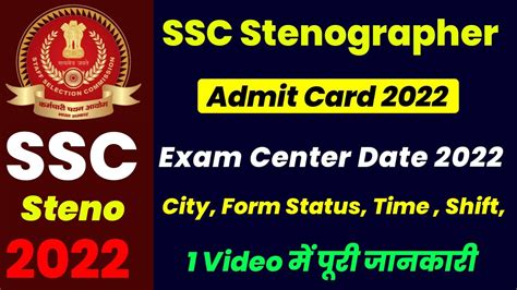 Ssc Stenographer Online Form New Admit Card Date 2022 Ssc