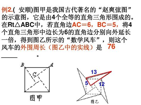 赵爽弦图怎么画 图库 五毛网