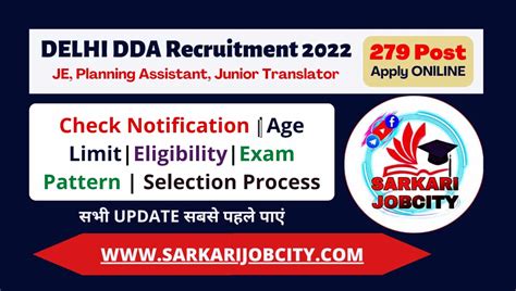 Delhi Dda Recruitment Admit Card Released Sarkari Job City