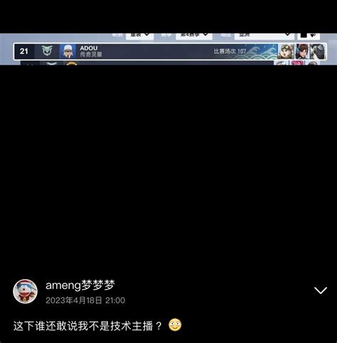 Chengdu Hunters Facts On Twitter Ameng Posted A Screenshot Showing