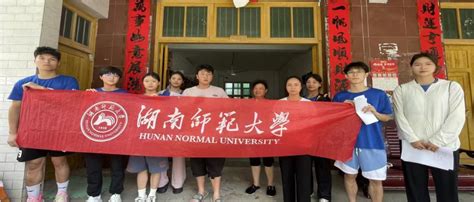 湖南师大学子三下乡：带着街舞去下乡研学 多彩大学生网