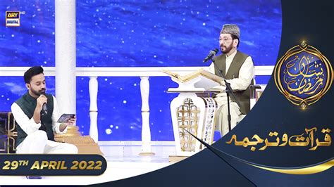 Shan E Iftar Segment Qirat O Tarjuma Th April Qari Waheed