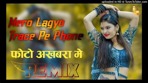 Mero Lagyo Trace Pe Phone Dj Remix 3d Brazil Mix Dj Himanshu Raj