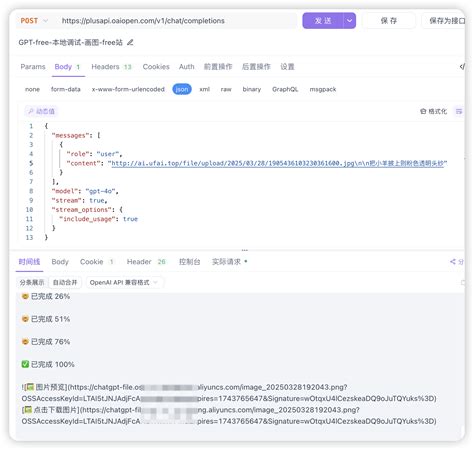 【GPT画/改图、API接口】已支持gpt全新 o3,o4-mini,o4-mini-high模型接口已上线!请君享用～ - 资源荟萃 ...