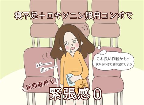 No254ー 局所麻酔 採卵4回目① 不妊治療が終わらない！