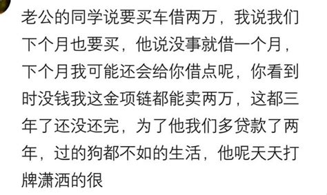 你被騙的最慘一次是在什麼時候？網友：被好朋友騙才真的寒心 每日頭條