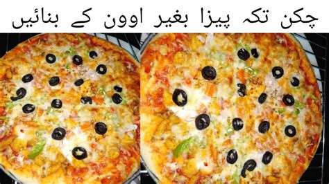 Chicken Tikka Pizza Without Oven Chicken Tikka Pizza Recipe By Lets Eat With Hira Youtube