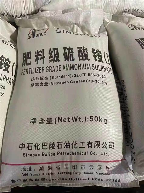 N 21 Ammonium Sulfate Agricultural Nitrogen Fertilizer CAS No 7783