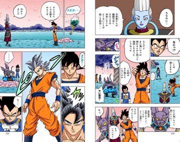 Goku vs Whis: Training - Colored Version. | Dragon Ball Super Official ...