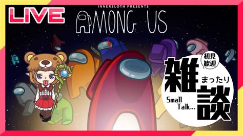 【among Us】久しぶりのアモアス開催！船だ！！ Youtube