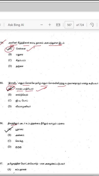 Tnpsc Question And Answertnpsctamilimportantquestions Tnusrb