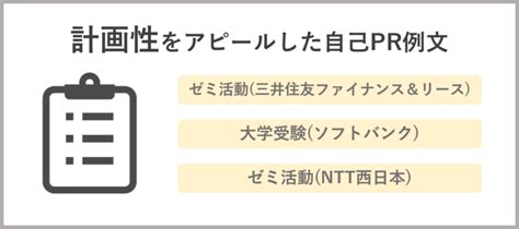 【es例文付】自己prで計画性をアピールする書き方・ポイントを解説 就職活動支援サイトunistyle