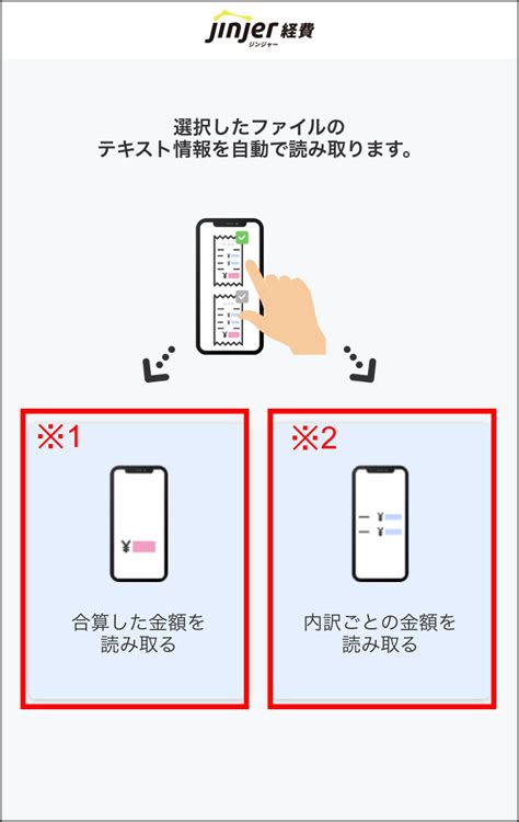 領収書・請求書を一括アップロードする ジンジャー経費