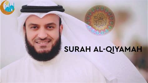 Surah Al Qiyamahmishary Rashid Alfasy Youtube