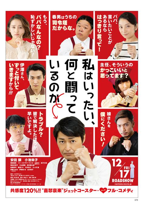 安田顕主演、つぶやきシロー原作「私はいったい、何と闘っているのか」公開日決定＆本予告解禁 Tv Life Web