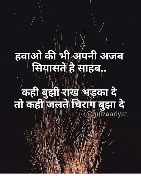 An Image With The Words In Hindi On It And Fireworks Coming Out Of The Sky