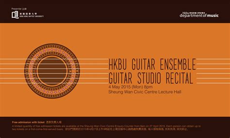 Hkbu Guitar Ensemble Guitar Studio Recital Art